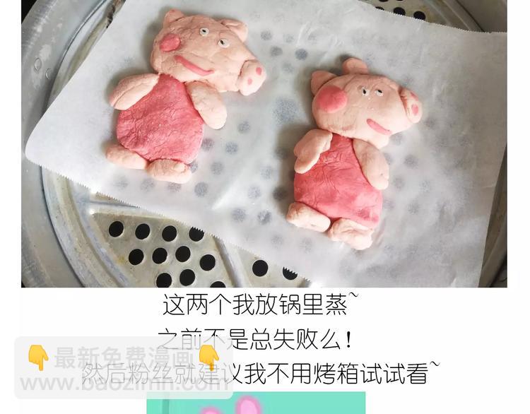 《毁灭宇宙》社会人馒头馅包子 第33页