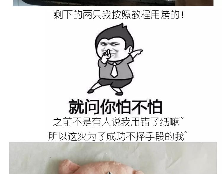 《毁灭宇宙》社会人馒头馅包子 第36页