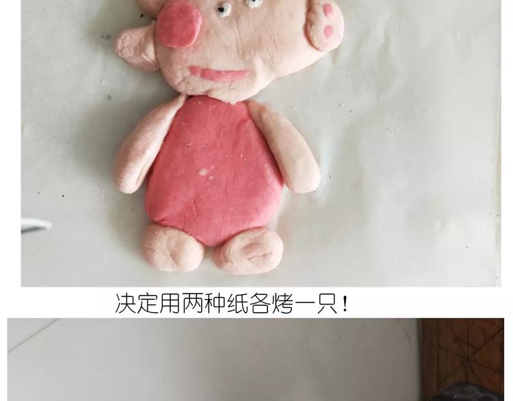 《毁灭宇宙》社会人馒头馅包子 第37页