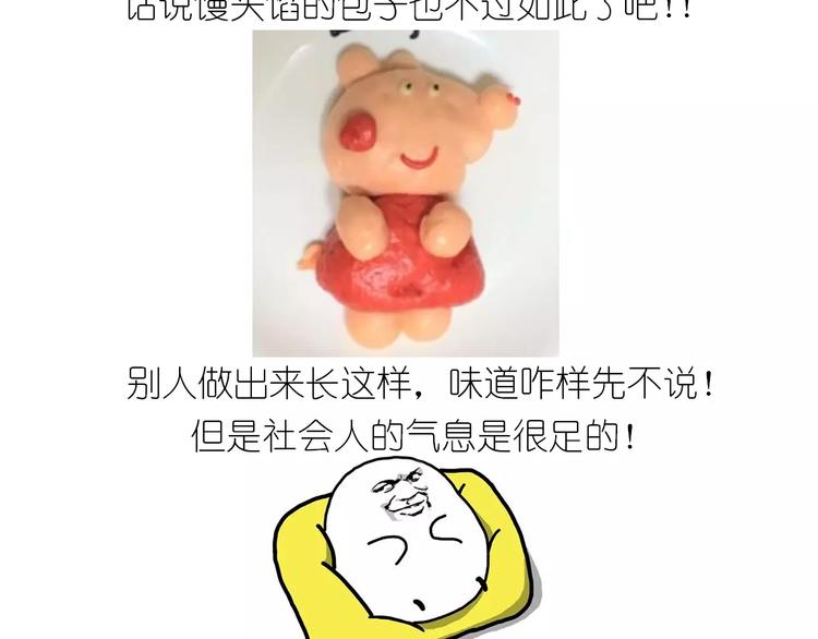 《毁灭宇宙》社会人馒头馅包子 第3页