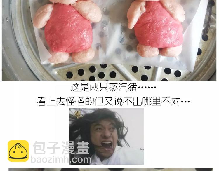 《毁灭宇宙》社会人馒头馅包子 第40页