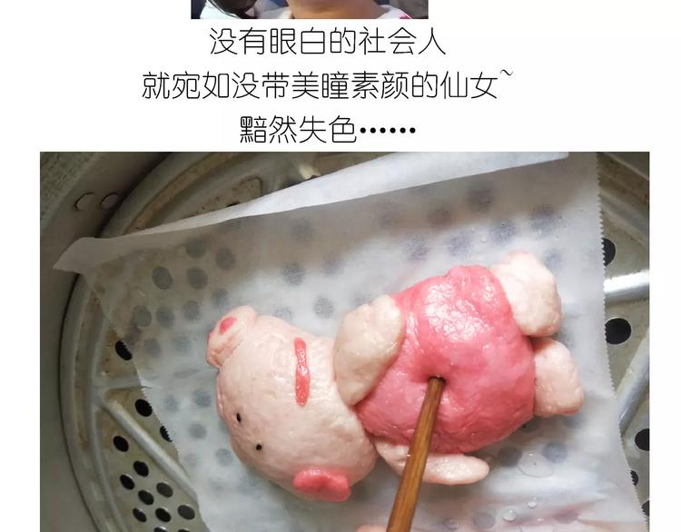 《毁灭宇宙》社会人馒头馅包子 第43页