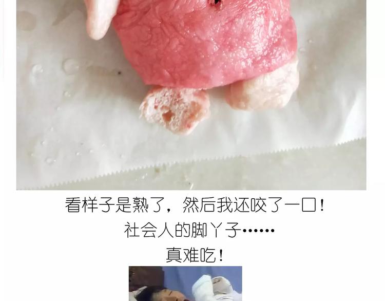《毁灭宇宙》社会人馒头馅包子 第46页