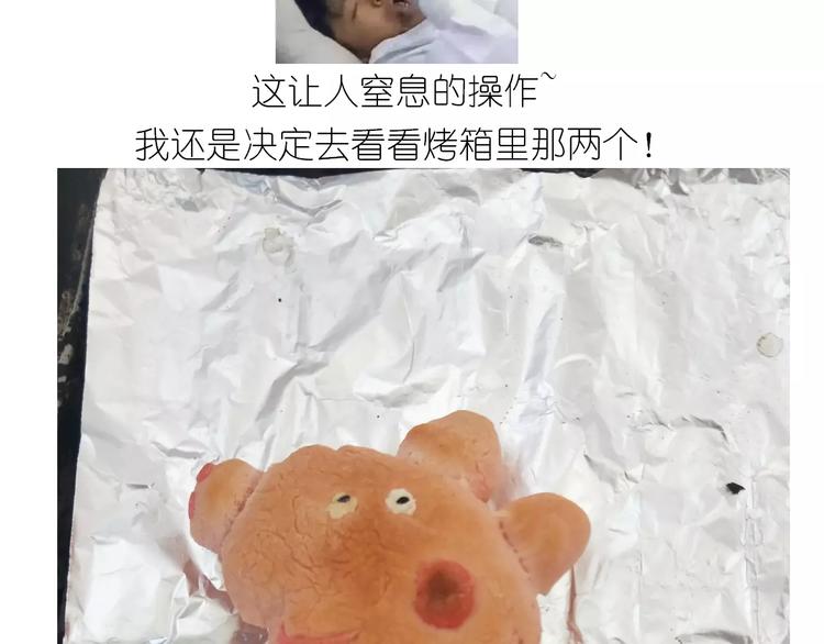 《毁灭宇宙》社会人馒头馅包子 第47页