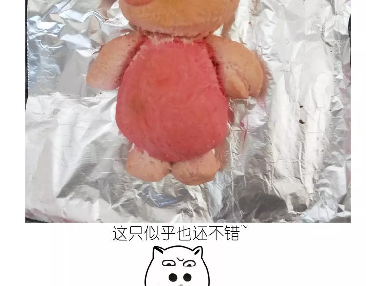 《毁灭宇宙》社会人馒头馅包子 第48页