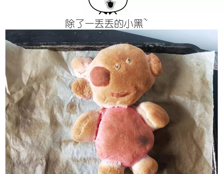 《毁灭宇宙》社会人馒头馅包子 第49页