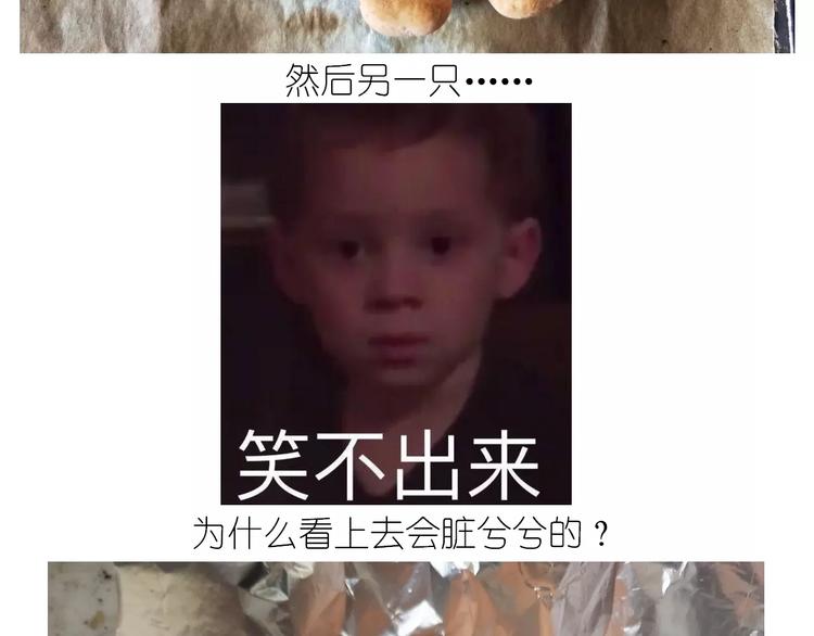 《毁灭宇宙》社会人馒头馅包子 第50页
