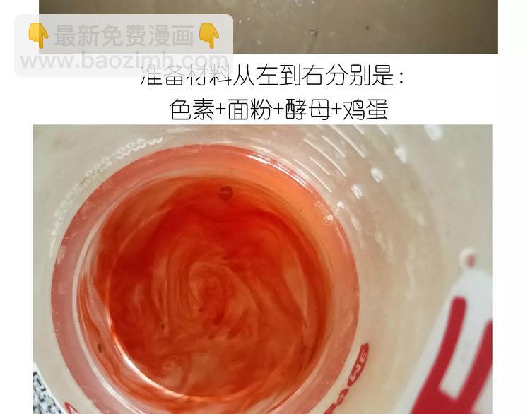 《毁灭宇宙》社会人馒头馅包子 第5页