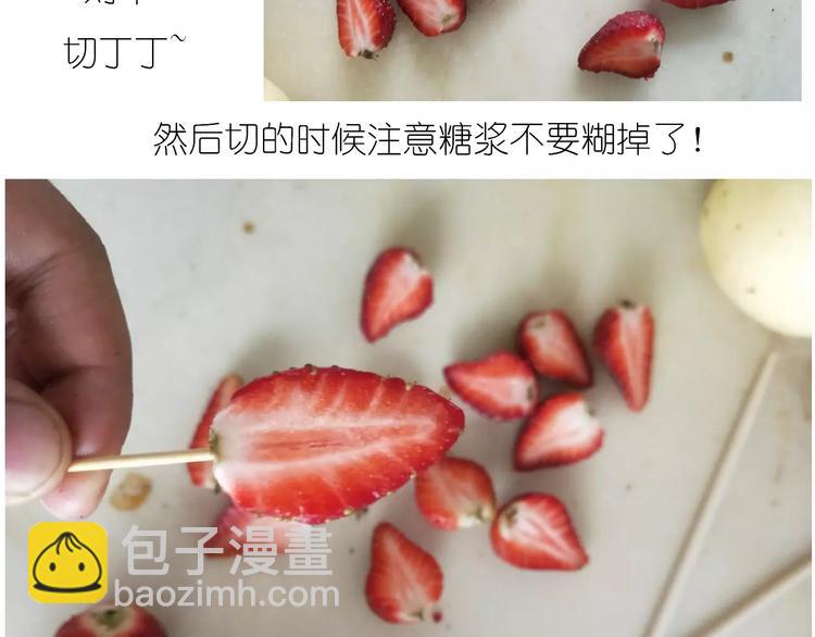 《毁灭宇宙》仙女的糖衣炮弹 第11页