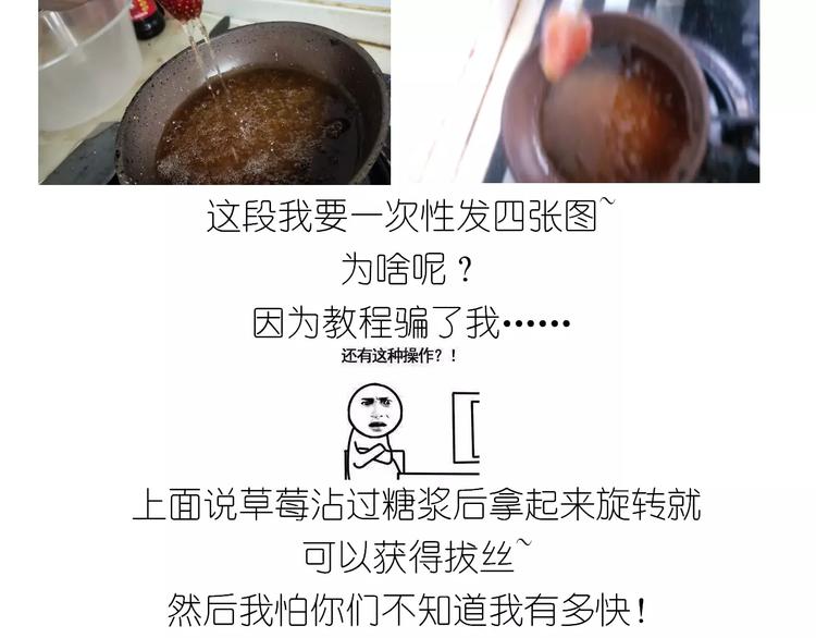 《毁灭宇宙》仙女的糖衣炮弹 第14页