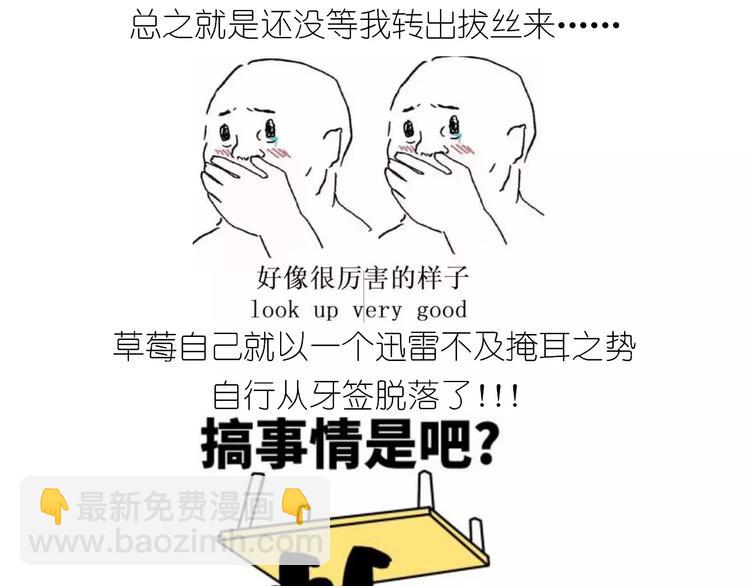 《毁灭宇宙》仙女的糖衣炮弹 第16页