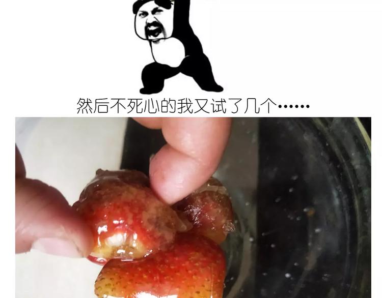 《毁灭宇宙》仙女的糖衣炮弹 第17页