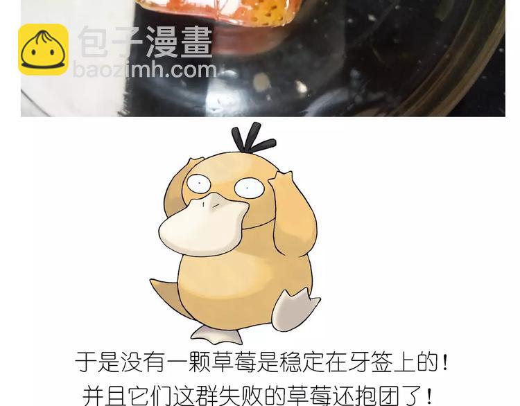 《毁灭宇宙》仙女的糖衣炮弹 第18页