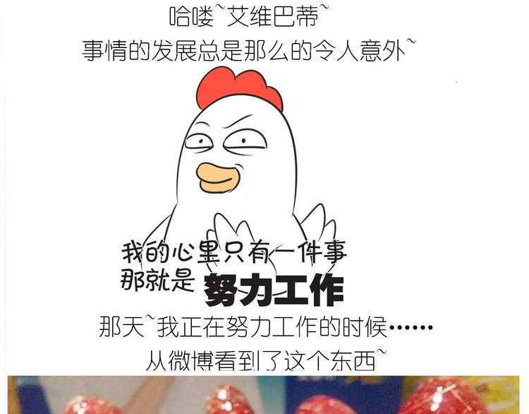 《毁灭宇宙》仙女的糖衣炮弹 第1页