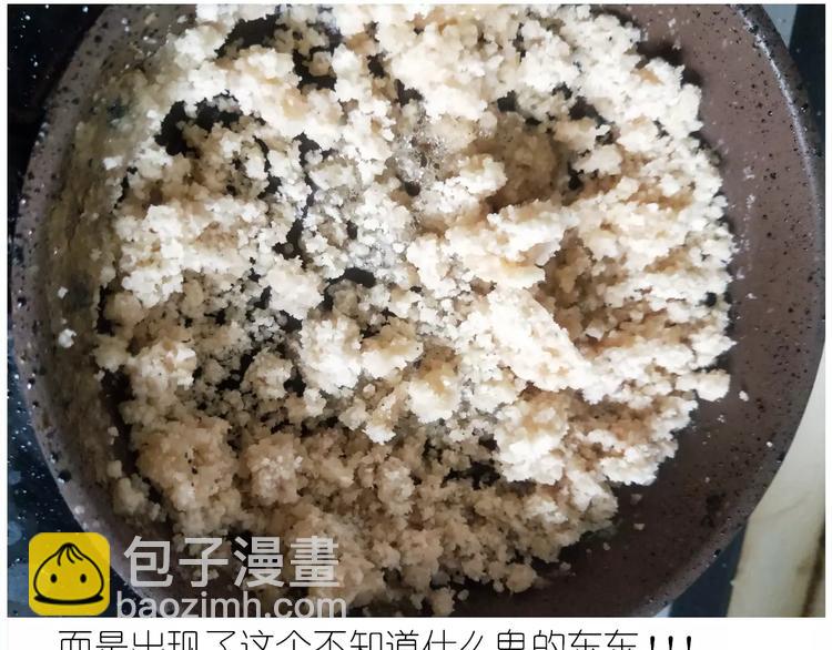 《毁灭宇宙》仙女的糖衣炮弹 第23页