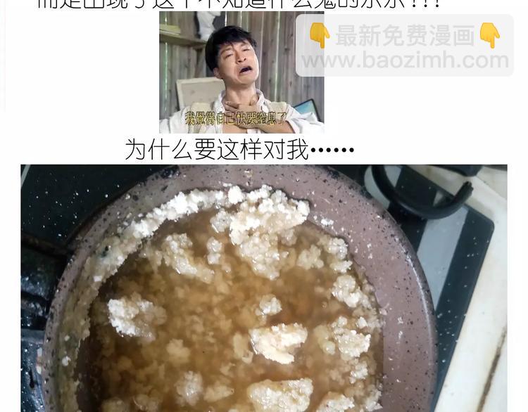 《毁灭宇宙》仙女的糖衣炮弹 第24页