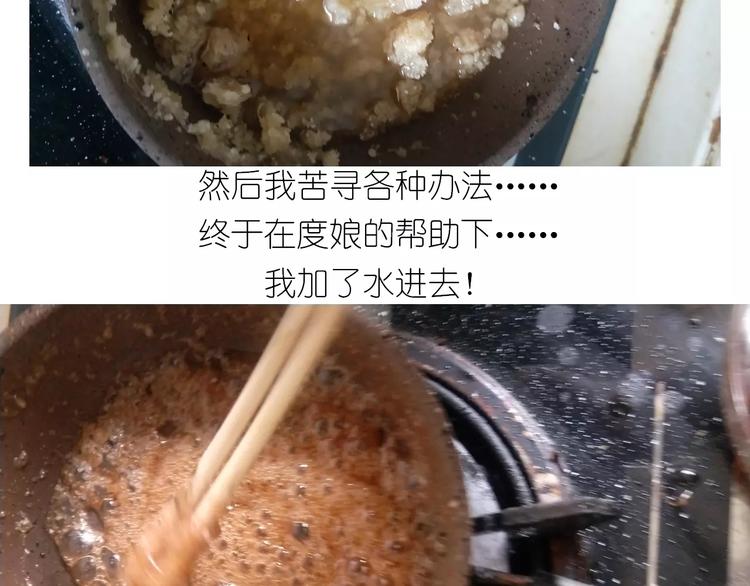 《毁灭宇宙》仙女的糖衣炮弹 第25页