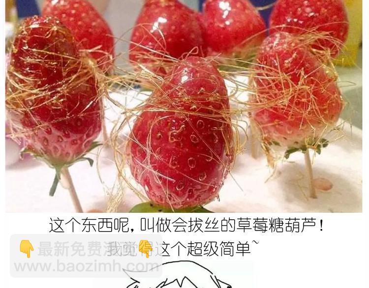 《毁灭宇宙》仙女的糖衣炮弹 第2页