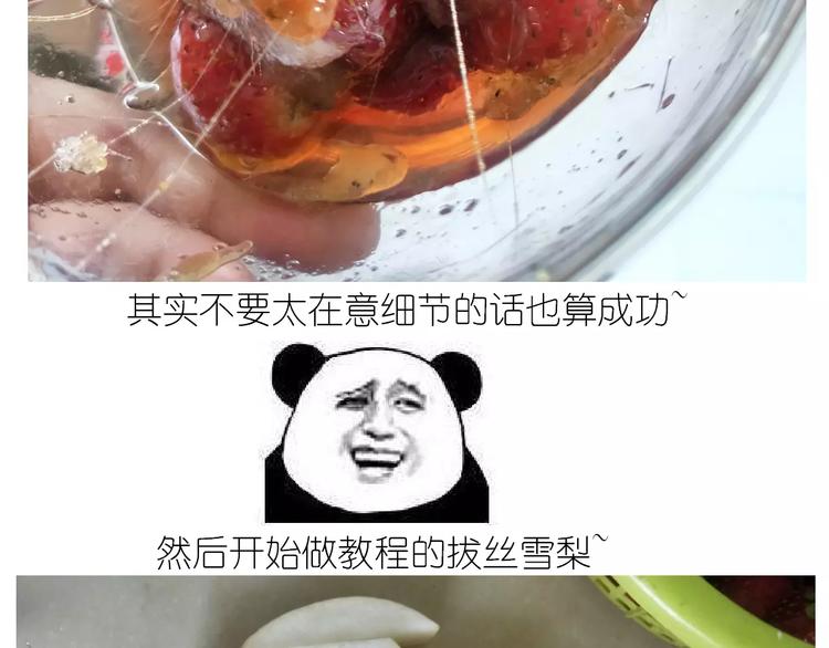 《毁灭宇宙》仙女的糖衣炮弹 第30页