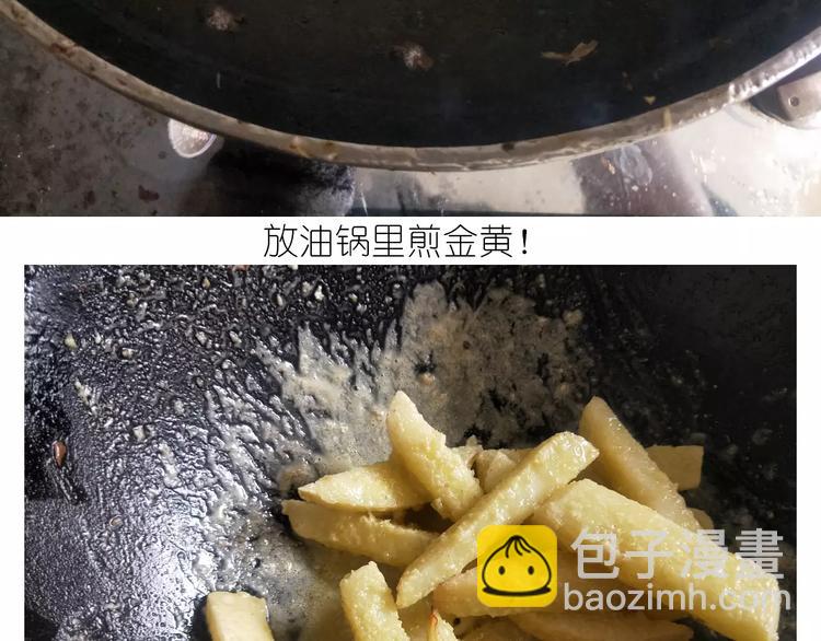 《毁灭宇宙》仙女的糖衣炮弹 第35页