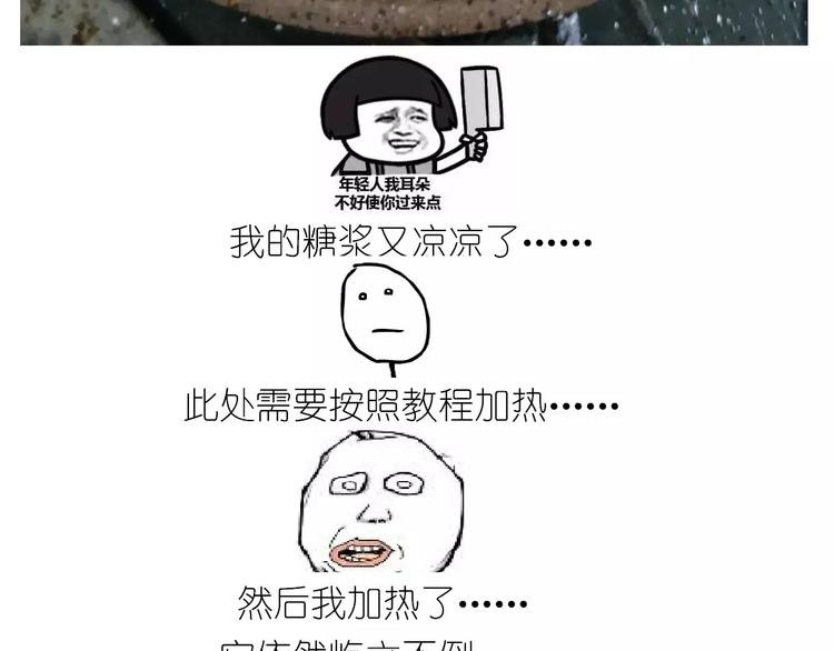 《毁灭宇宙》仙女的糖衣炮弹 第38页
