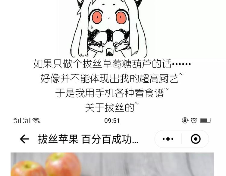 《毁灭宇宙》仙女的糖衣炮弹 第3页
