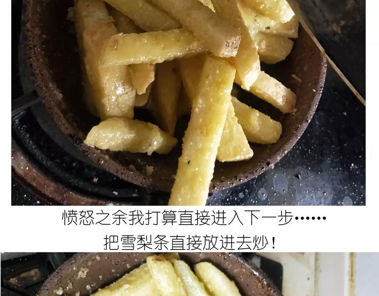 《毁灭宇宙》仙女的糖衣炮弹 第40页