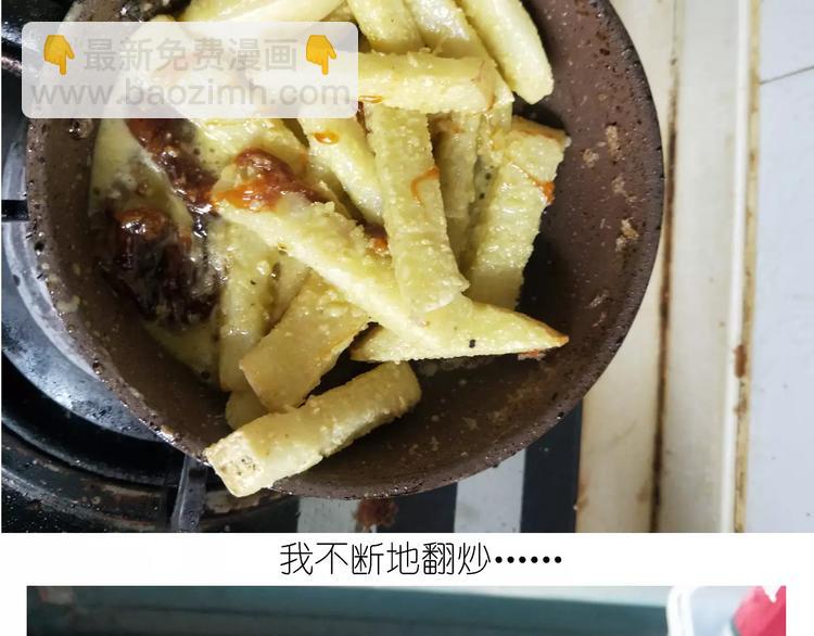 《毁灭宇宙》仙女的糖衣炮弹 第41页