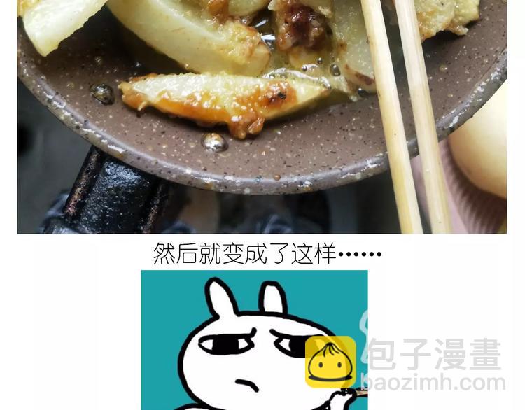 《毁灭宇宙》仙女的糖衣炮弹 第43页