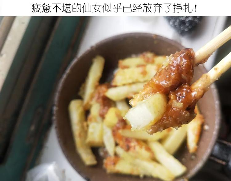 《毁灭宇宙》仙女的糖衣炮弹 第45页