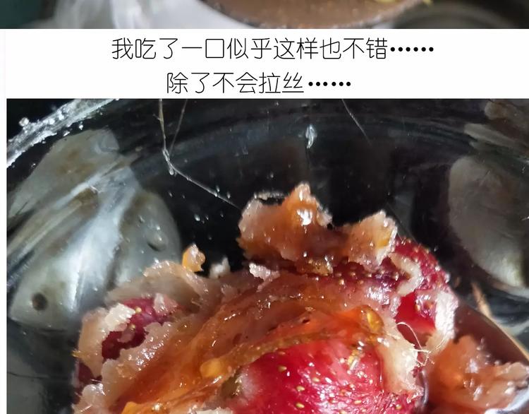 《毁灭宇宙》仙女的糖衣炮弹 第46页