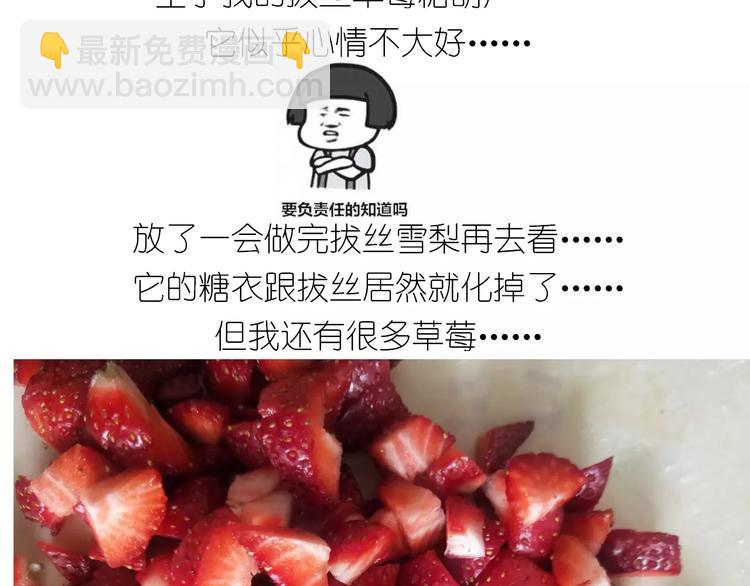 《毁灭宇宙》仙女的糖衣炮弹 第48页