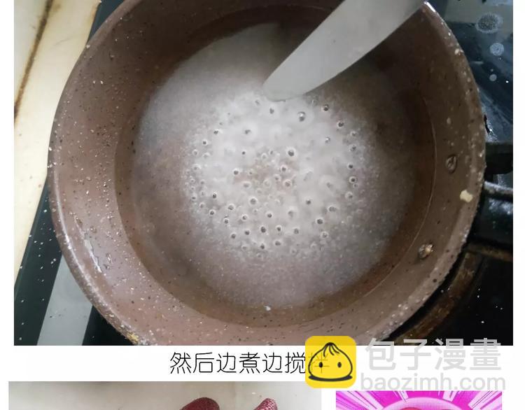 《毁灭宇宙》仙女的糖衣炮弹 第9页
