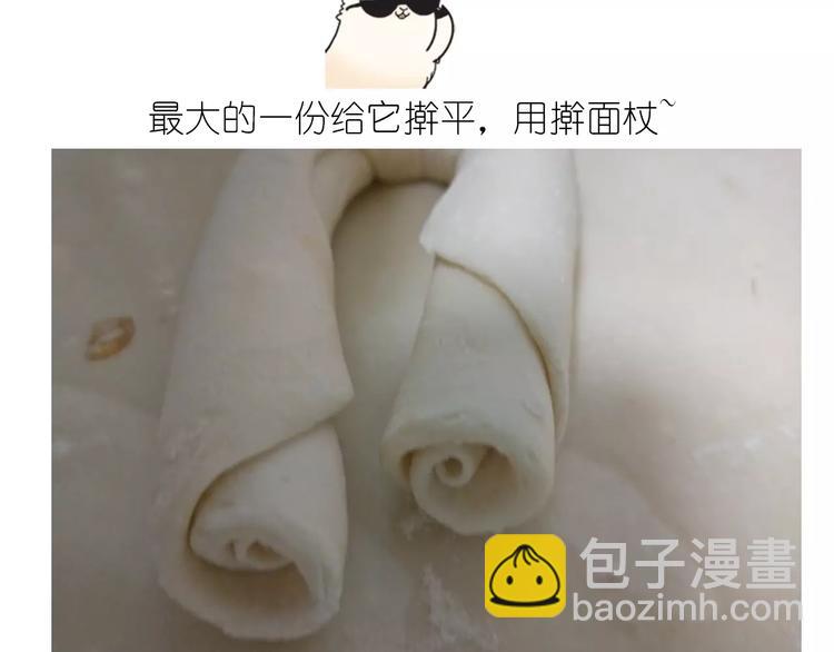 《毁灭宇宙》小绵羊面包 第10页