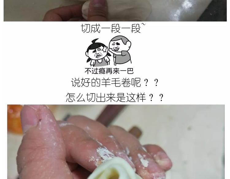 《毁灭宇宙》小绵羊面包 第12页