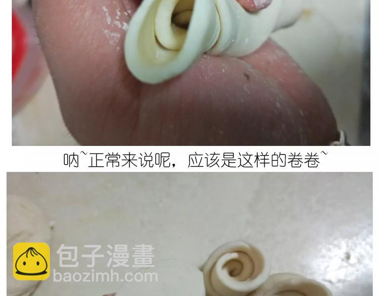 《毁灭宇宙》小绵羊面包 第13页