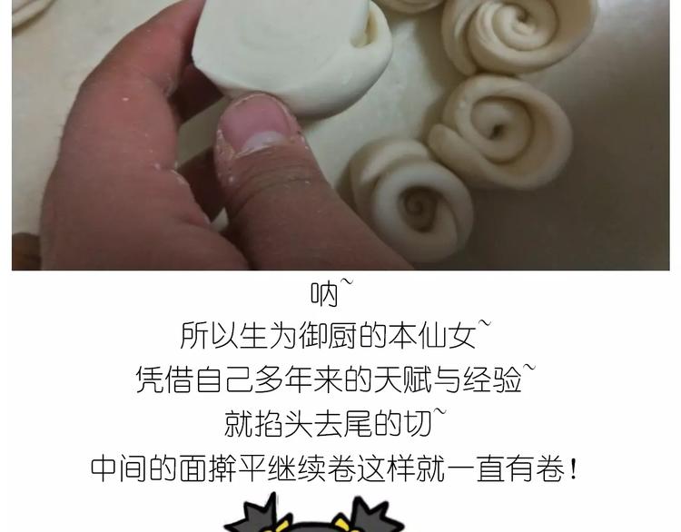《毁灭宇宙》小绵羊面包 第14页