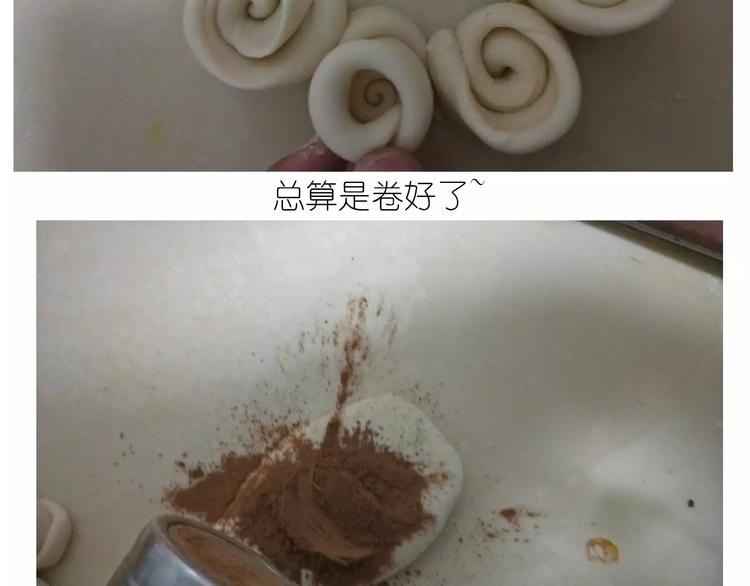 《毁灭宇宙》小绵羊面包 第16页
