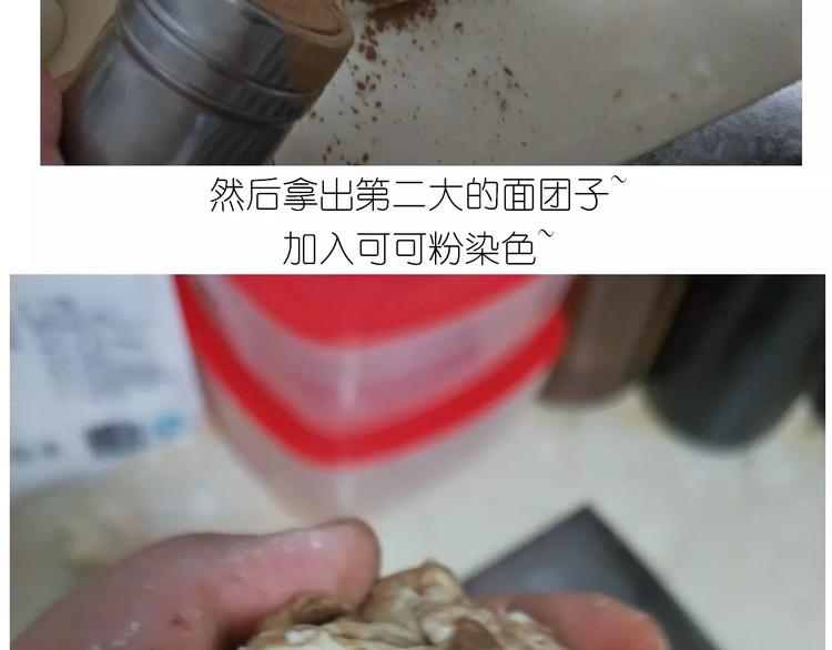 《毁灭宇宙》小绵羊面包 第17页