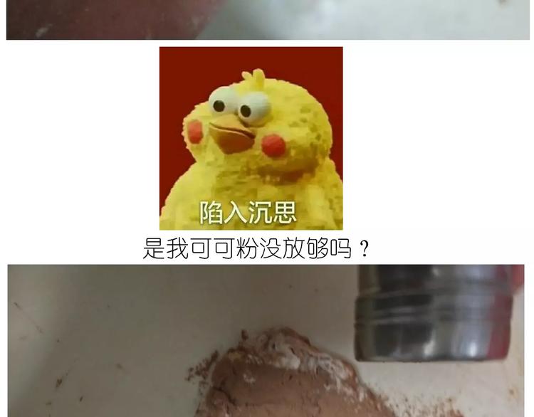 《毁灭宇宙》小绵羊面包 第19页