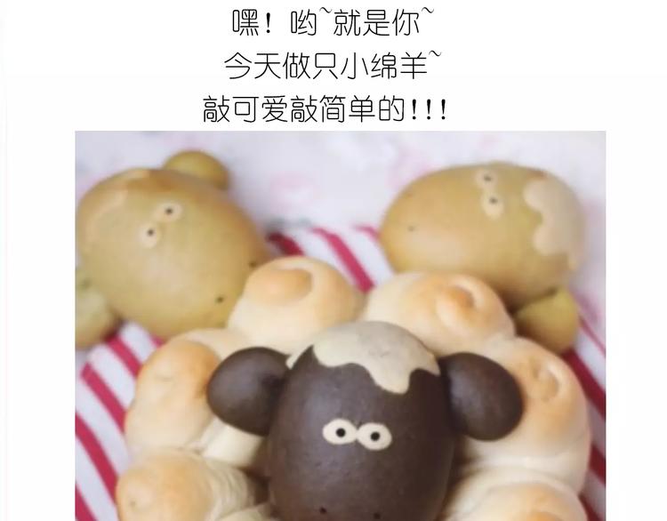 《毁灭宇宙》小绵羊面包 第1页