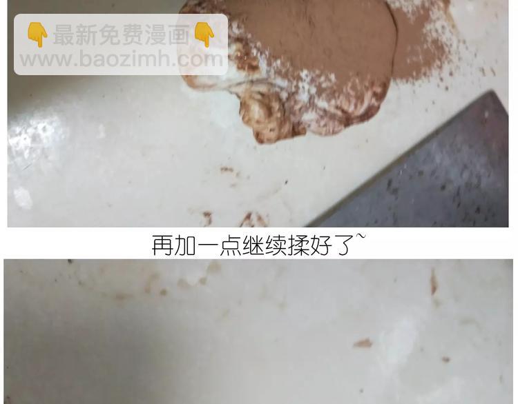 《毁灭宇宙》小绵羊面包 第20页