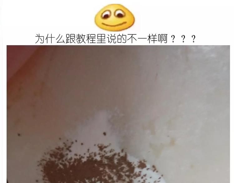 《毁灭宇宙》小绵羊面包 第23页