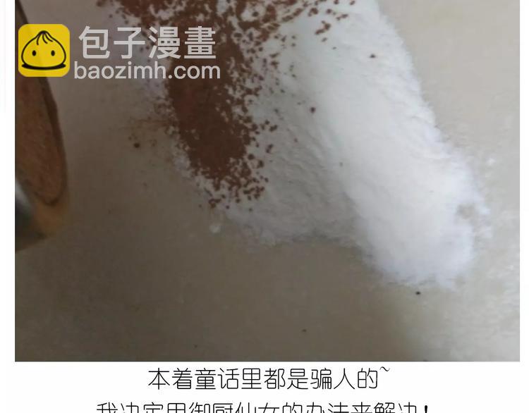 《毁灭宇宙》小绵羊面包 第24页