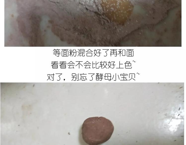 《毁灭宇宙》小绵羊面包 第26页