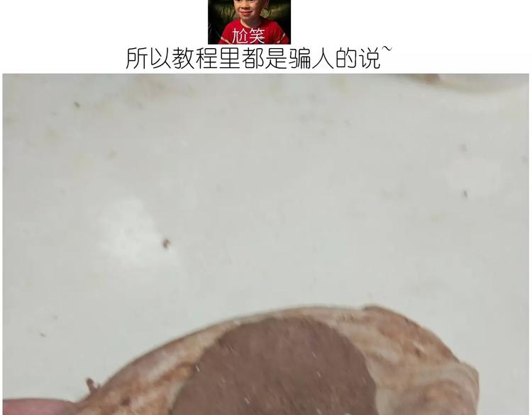 《毁灭宇宙》小绵羊面包 第28页