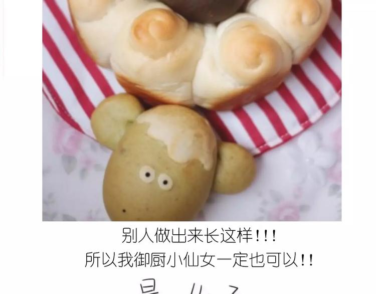 《毁灭宇宙》小绵羊面包 第2页