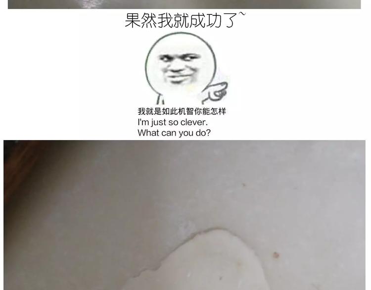 《毁灭宇宙》小绵羊面包 第32页