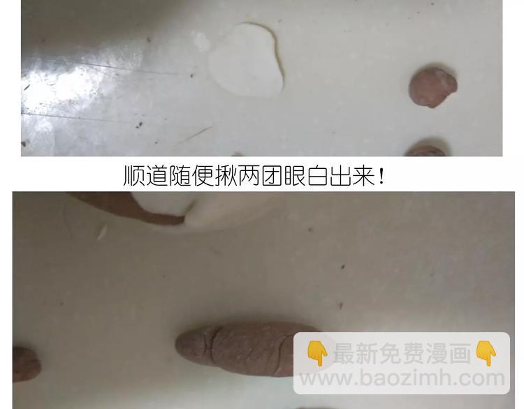 《毁灭宇宙》小绵羊面包 第37页