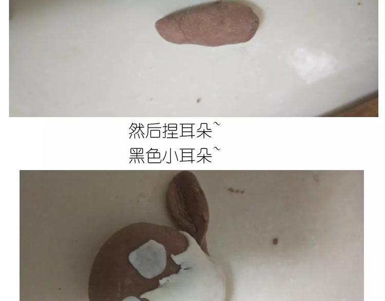 《毁灭宇宙》小绵羊面包 第38页